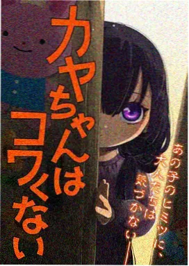 白噪音 悬疑动漫