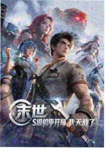 白噪音